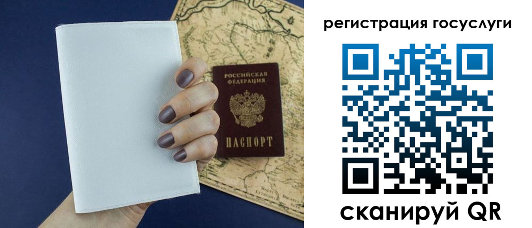 прописка паспорт в Сураже