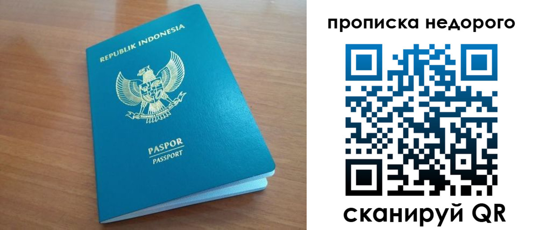 временная регистрация недорого в Сураже