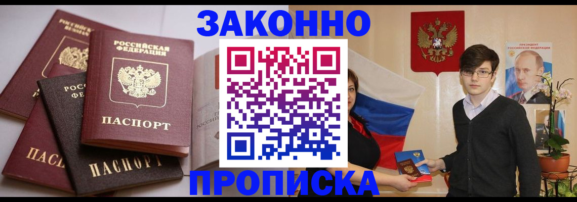временная регистрация в квартире в Сураже