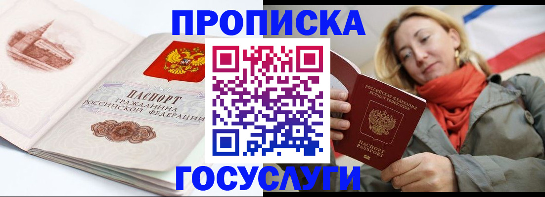 временная регистрация в квартире в Сураже