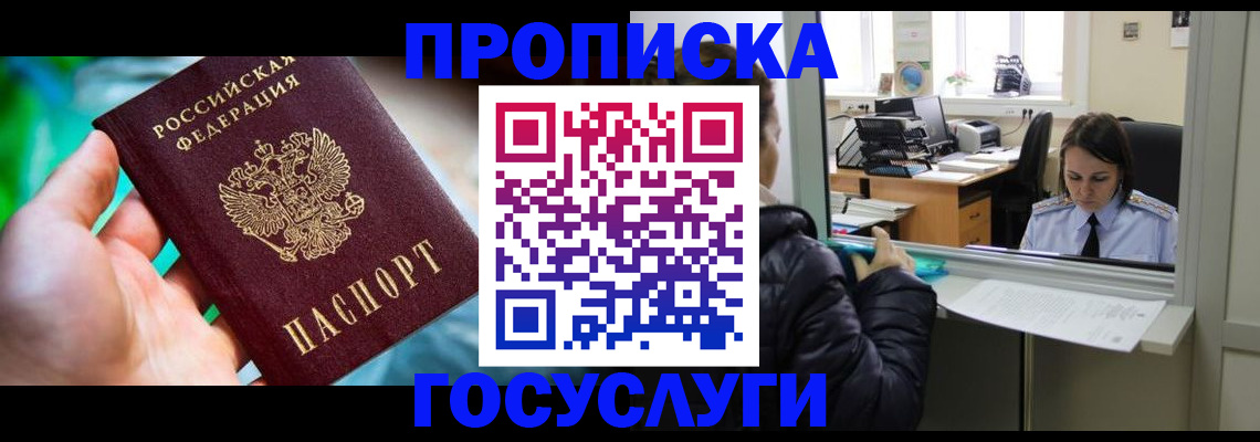 где прописаться в Сураже