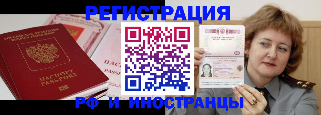 временная регистрация поиск в Сураже