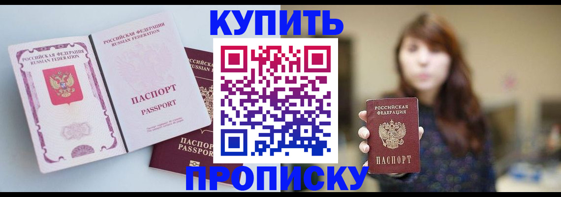 прописка регистрация в Сураже