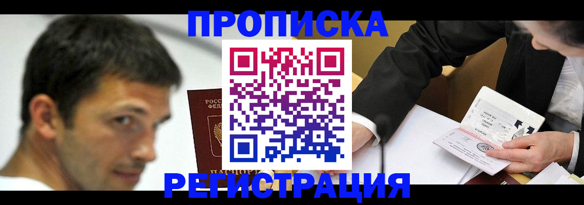 прописка иностранных граждан в Сураже