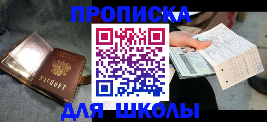 временная регистрация надежно в Сураже