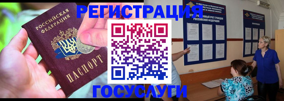 прописка 2025 в Сураже