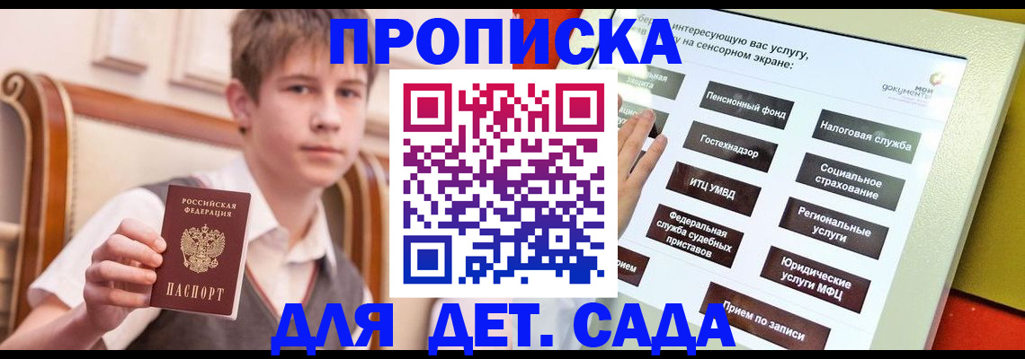 прописка поиск в Сураже